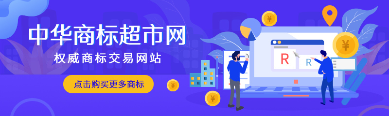 石家莊商標轉(zhuǎn)讓時每一步都要注意什么呢？