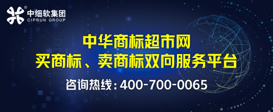 北京商標交易流程及所需資料?