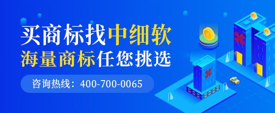 為什么商標轉讓比注冊商標優(yōu)勢大?