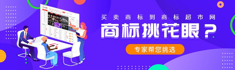 企業(yè)在西安怎么轉(zhuǎn)讓交易商標呢？